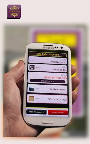 בודק כשרות - Kosher Test Screenshot 1