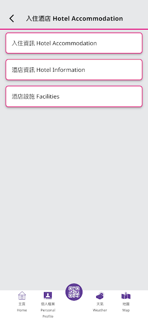 Chubb動力之旅台北 Screenshot 2