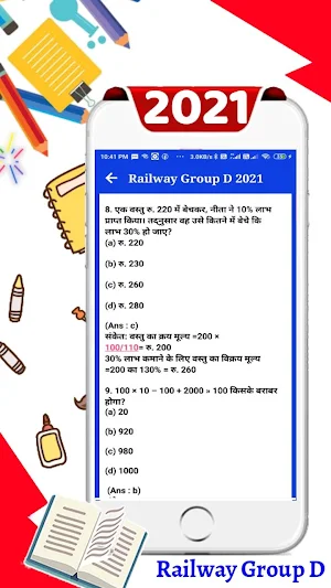 RRB Railway Group D 2021 : Hindi RRB Group D 2021 Screenshot 3
