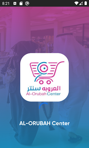 العروبة سنتر | Oroba Center Screenshot 0