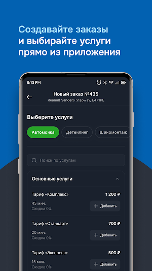 RW Бизнес Screenshot 3