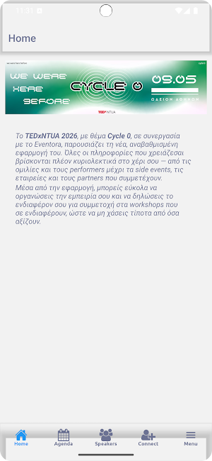 TEDxNTUA Cycle 0 Screenshot 1