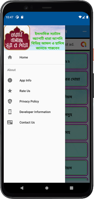 তারাবির নামাজের নিয়ম ও দোয়া Screenshot 2