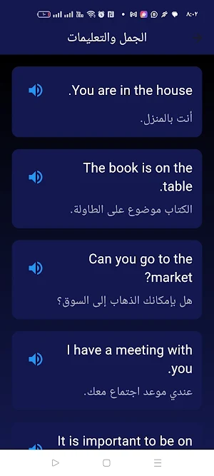 engolearn_plus Screenshot 3