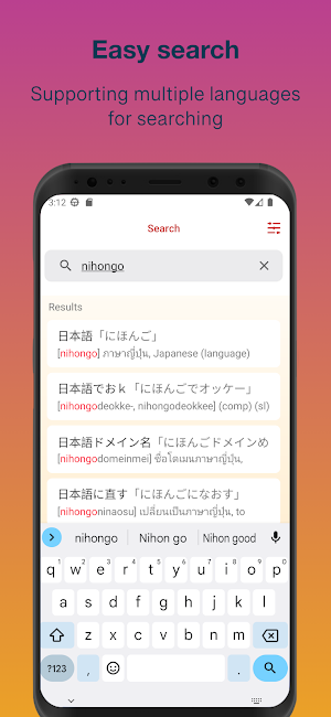 Japanese dictionary - SHIRABE Screenshot 0