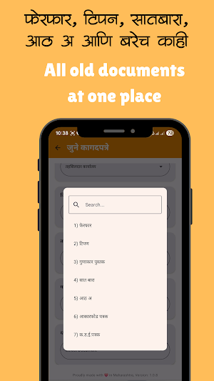 Satbara 7 12 & 8A Mazi Bhumi Screenshot 2