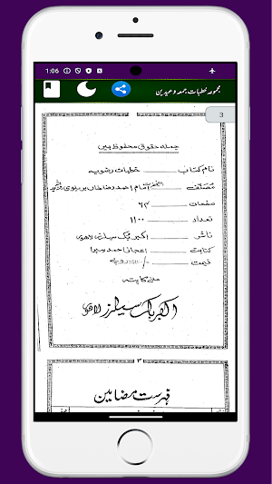 Khutbat e Juma wa Eidain Screenshot 2