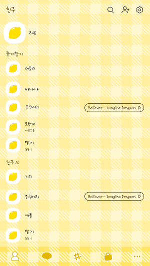 카카오톡 테마 - 러블리 레몬 (카톡테마) Screenshot 1