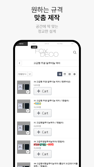 Fox Decomall Screenshot 2