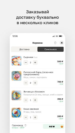 Кафе Жемчужина Screenshot 2