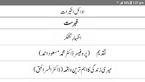 Awail al-Khairat Durood wa Salam Screenshot 0