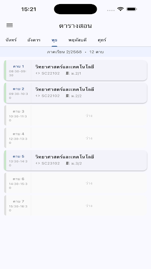 Edvix Screenshot 2