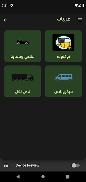 دليل الصوة Screenshot 3