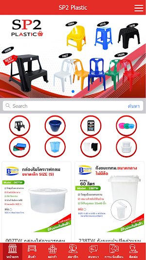 SP2 Plastic Screenshot 0