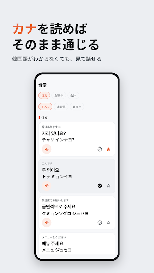 韓国語 旅行会話 カタカナ発音 - ハングルポケット Screenshot 1