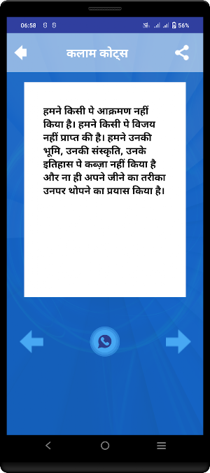 Hindi APJ Abdul Kalam Quotes Screenshot 2