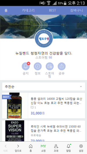 헬로우영 Screenshot 0