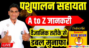Nisar Indian - किसान साथी Screenshot 3