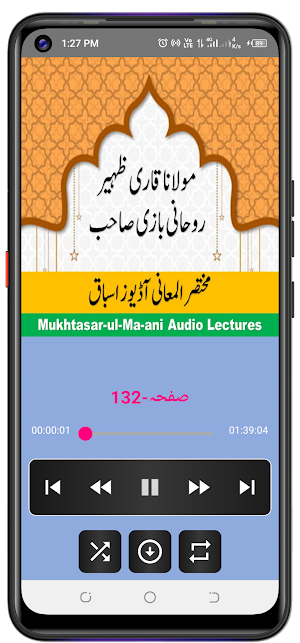Qari Zuhair Audio Lectures Screenshot 3