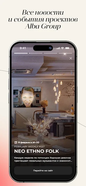 ALBA GROUP Screenshot 1
