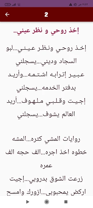قصائد باسم الكربلائي مكتوبة Screenshot 0