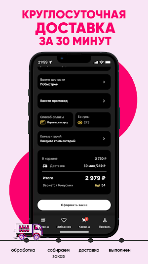 Синица Screenshot 1