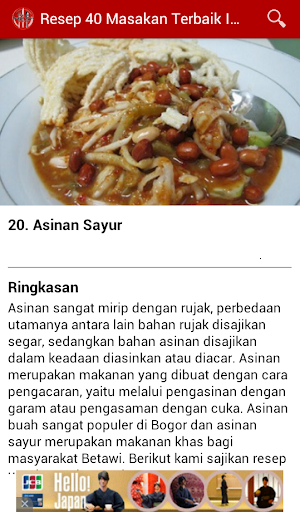 Resep 40 Masakan Terbaik Screenshot 1