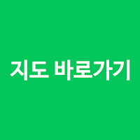 지도 바로가기