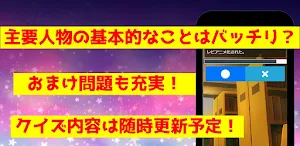 クイズfor本好きの下剋上　暇つぶしアニメ漫画ゲームアプリ Screenshot 1