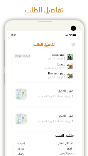 Majoor Driver Screenshot 3