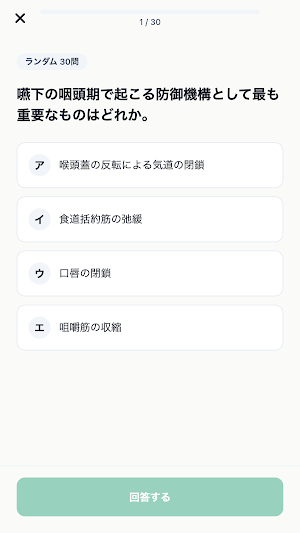 介護口腔ケア対策 Screenshot 3