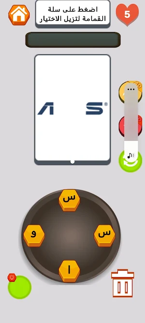 لعبة ربط الحروف لكشف الشعار Screenshot 2
