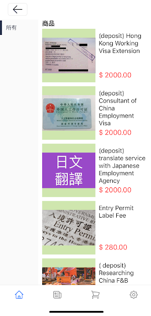 SY International Screenshot 2