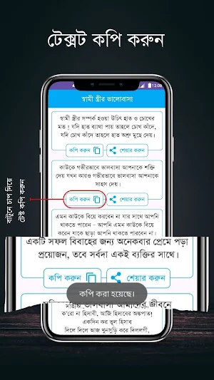 Bangla Status বাংলা স্ট্যাটাস Screenshot 2