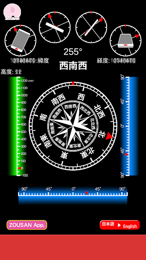 compass 【Full spec compass】 Screenshot 0