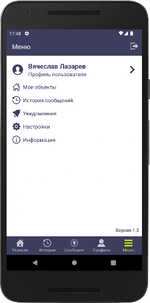 Есть свет! Screenshot 1