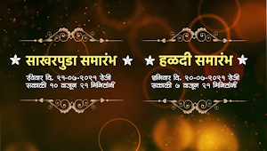Marathi Wedding Invitation Video Maker Screenshot 1