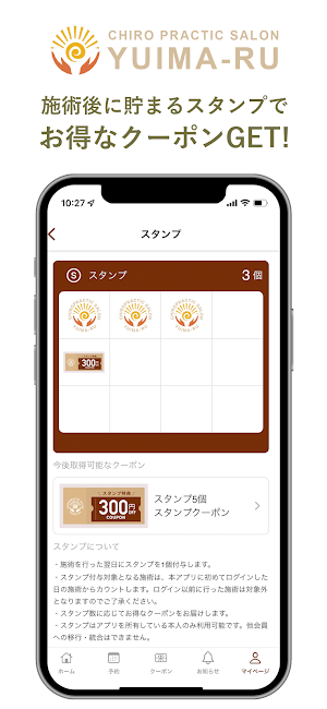 整体ゆいまーる Screenshot 1