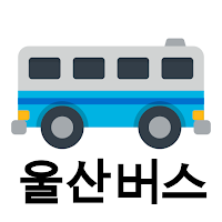 울산버스 - 실시간버스, 정류장 검색