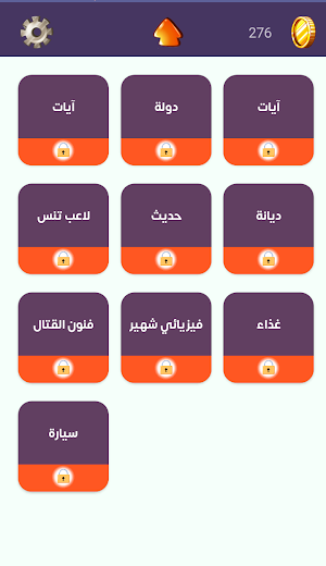 تحدي المعرفة - كلمات متقاطعة Screenshot 1