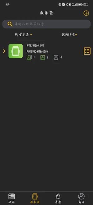 Energy-Mate Screenshot 1