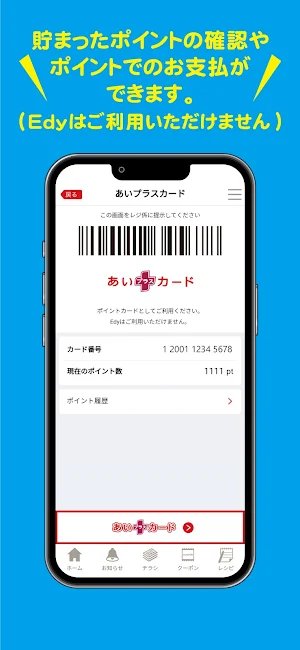さとうグループアプリ Screenshot 2