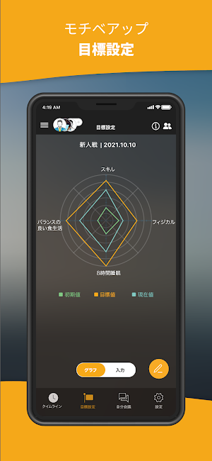 MAKiT Screenshot 3