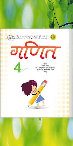 Rangoli Maths - 4 Screenshot 0