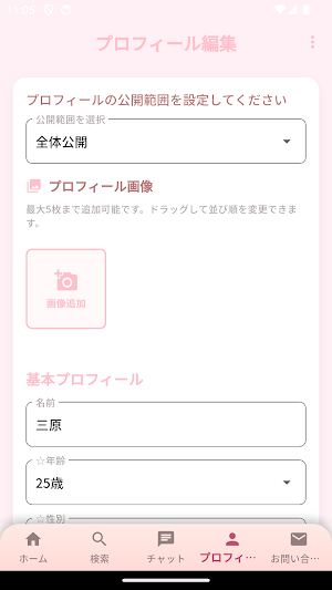 メディカル恋活 Screenshot 1