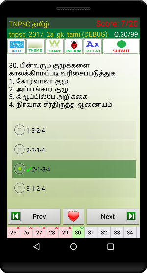 TNPSC தமிழ் Screenshot 3