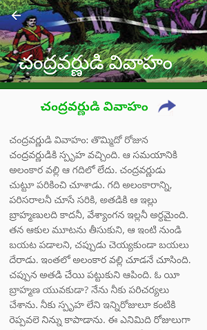 Vikram Bethal Kathalu Screenshot 2