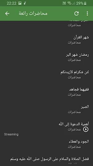 سعد العتيق محاضرات وخطب بجودة  Screenshot 3