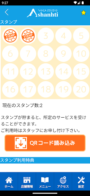 ヨガ　アシャンティ 公式アプリ Screenshot 2