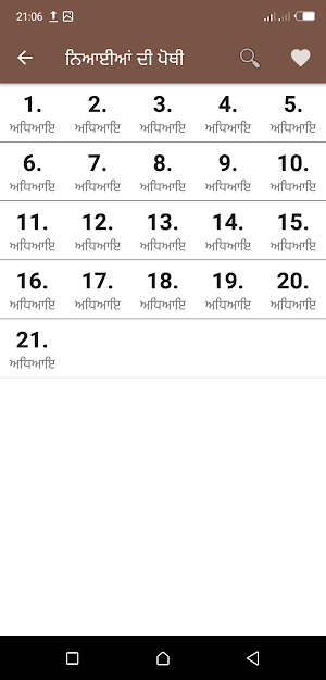 Punjabi Bible Pajābī bā'ībala Screenshot 2